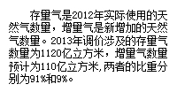 [存量氣、增量氣]