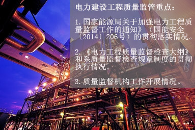 五、電力建設工程質量