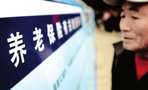 養(yǎng)老保險如何全國統(tǒng)籌？