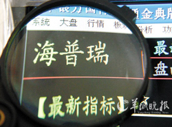 誰(shuí)來拯救海普瑞？