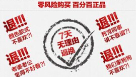 無理由退換貨咋落實？