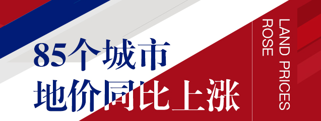 為何二線城市地價增速高？
