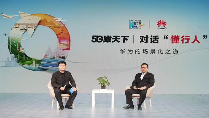 華為何達炳：數字化轉型“懂行”是關鍵，場景化是核心