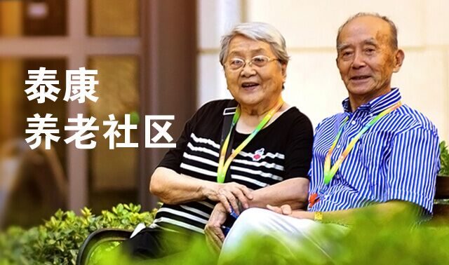與泰康幸福有約，遇見美好未來！