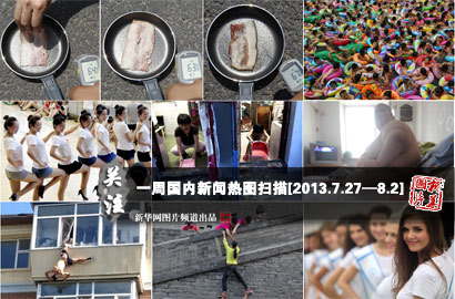 一周國內(nèi)：熱！熱！熱！持續(xù)高溫“烤驗(yàn)”中國
