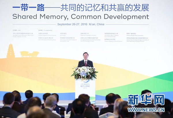 9月26日，2016“一帶一路”國際研討會在西安召開，中共中央政治局委員、中央書記處書記、中宣部部長劉奇葆出席研討會，發表題為《促進民心相通　實現合作共贏》的主旨演講。新華社記者 丁林 攝
