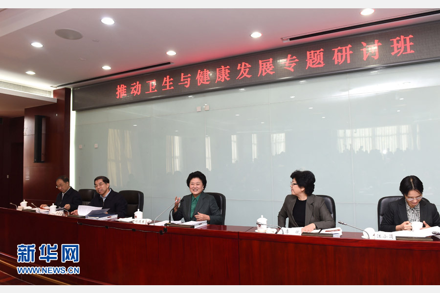 11月14日，中央組織部、國家衛(wèi)生計(jì)生委、國家行政學(xué)院聯(lián)合舉辦的省部級干部“推動(dòng)衛(wèi)生與健康發(fā)展”專題研討班在北京舉行。中共中央政治局委員、國務(wù)院副總理劉延?xùn)|出席開班式并講話。新華社記者 饒愛民 攝