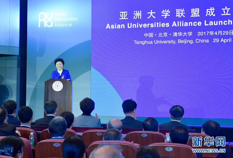 4月29日，亞洲大學聯盟成立大會暨首屆峰會在北京舉行，國務院副總理劉延東出席大會并發表主旨演講。新華社記者 燕雁 攝