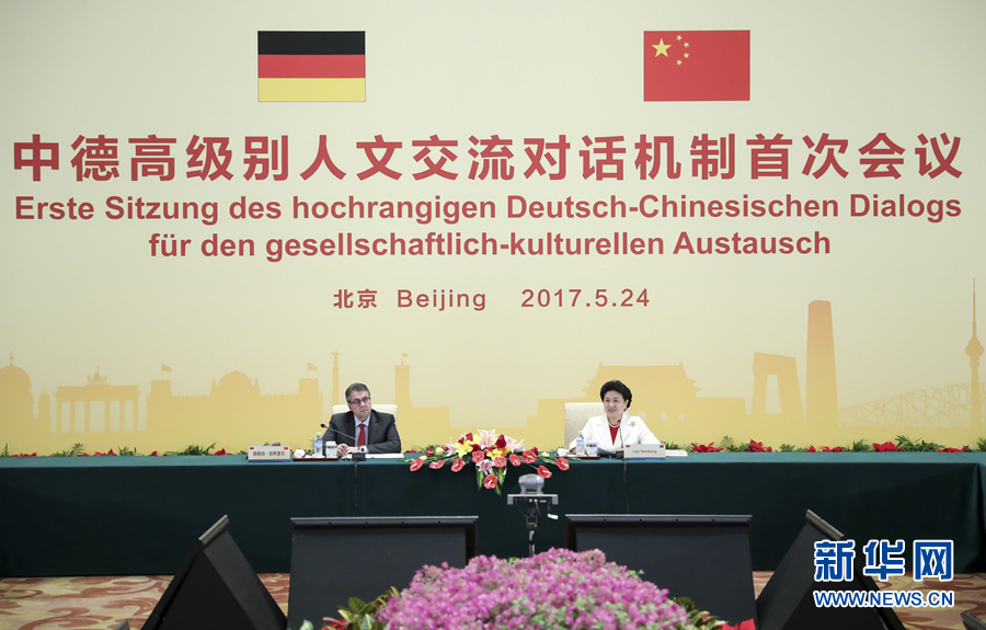 5月24日，中德高級別人文交流對話機(jī)制首次會(huì)議在北京召開。機(jī)制雙方主席中國國務(wù)院副總理劉延?xùn)|與德國副總理兼外交部長加布里爾共同主持。新華社記者 丁海濤 攝 