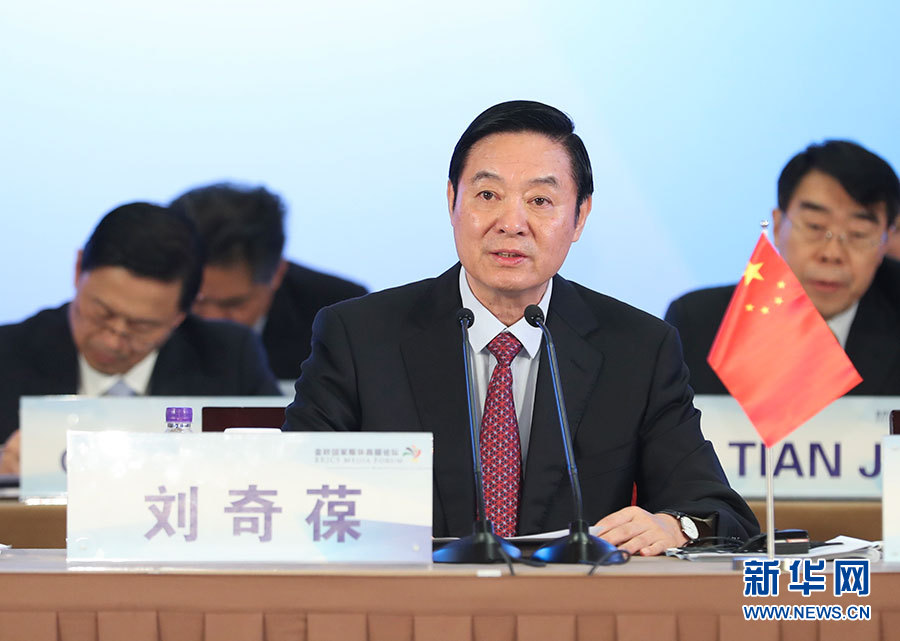 6月8日，金磚國家媒體高端論壇在北京開幕。中共中央政治局委員、中央書記處書記、中宣部部長劉奇葆出席開幕式并致辭。 新華社記者 謝環馳攝