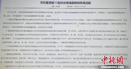 云南昭通一鄉(xiāng)鎮(zhèn)扶貧觀(guān)摩點(diǎn)租牛供觀(guān)摩被查處