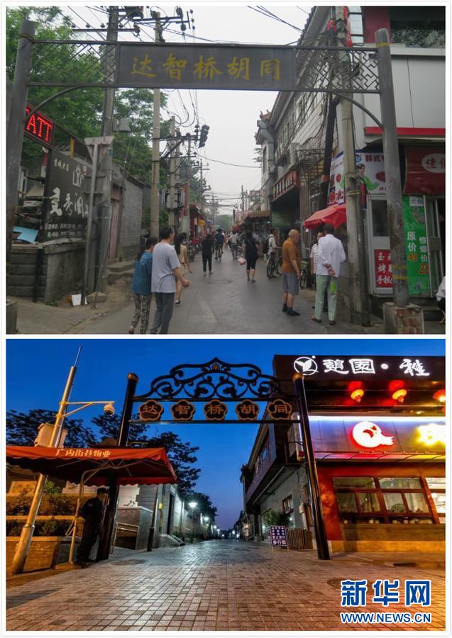 （在習近平新時代中國特色社會主義思想指引下——新時代新作為新篇章·圖文互動）（1）從“沒人管”到“有人干”——北京創新“街鄉吹哨、部門報到”啟示錄（下）