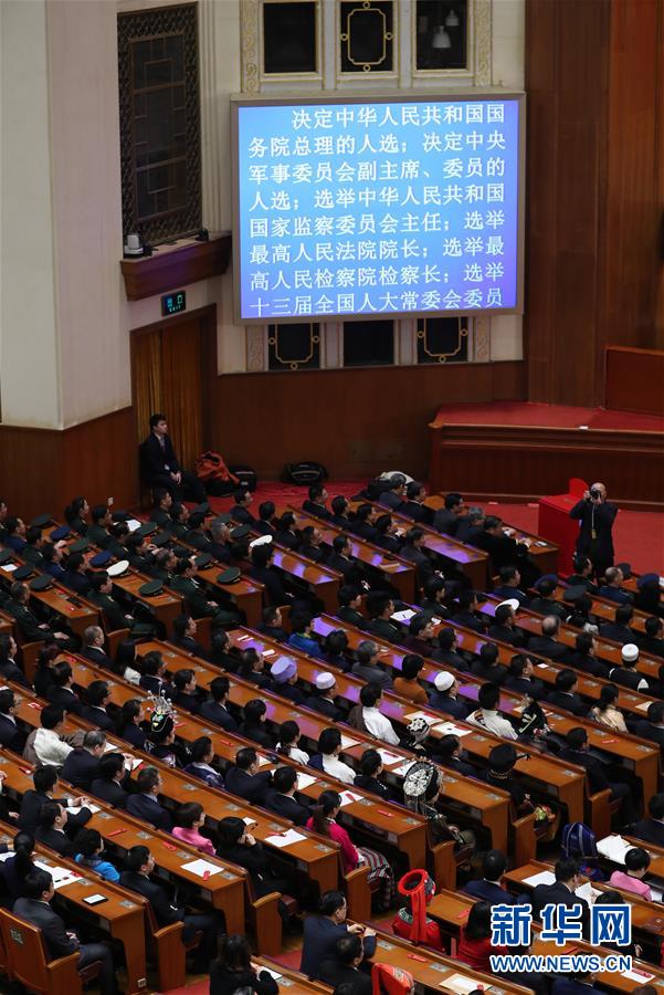 （兩會(huì)）（10）十三屆全國人大一次會(huì)議舉行第六次全體會(huì)議