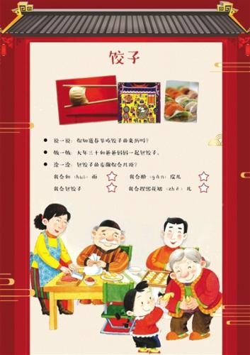 陳經綸中學帝景分校一年級寒假作業中，有一項是鼓勵學生大年三十包餃子。校方供圖