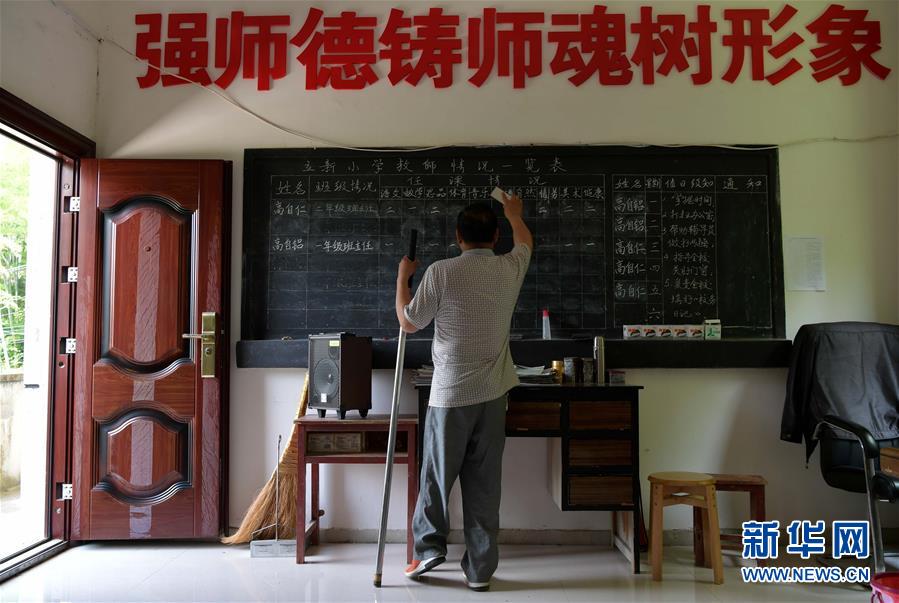 （中國網(wǎng)事·感動(dòng)2019·圖文互動(dòng)）（9）鄉(xiāng)村教師高自仁：60多根拐杖，撐起42年教學(xué)路