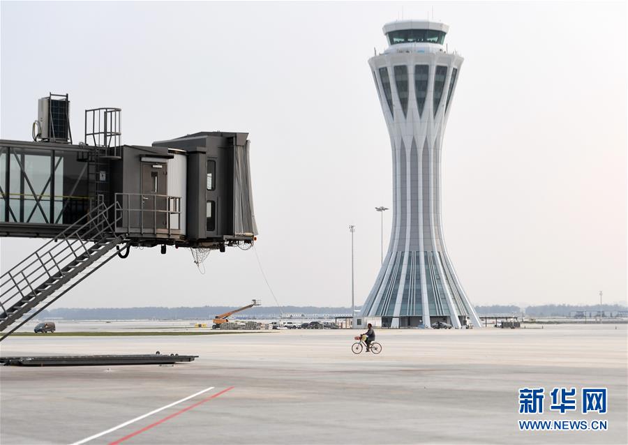 （圖文互動(dòng)）（4）北京大興國際機(jī)場西塔臺交付使用