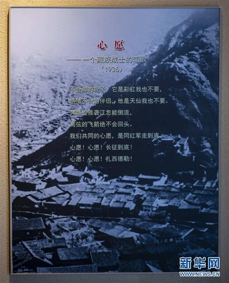 （壯麗70年·奮斗新時(shí)代——記者再走長(zhǎng)征路·圖文互動(dòng)）（3）83年前，那群年輕人的詩和遠(yuǎn)方