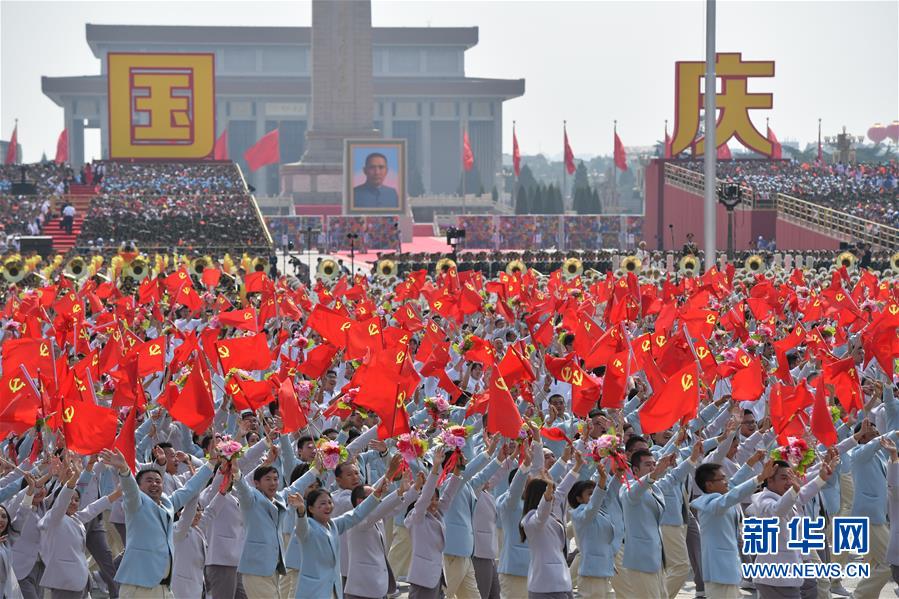 （新華視界·國慶70周年·慶祝大會(huì)）慶祝中華人民共和國成立70周年大會(huì)在京隆重舉行
