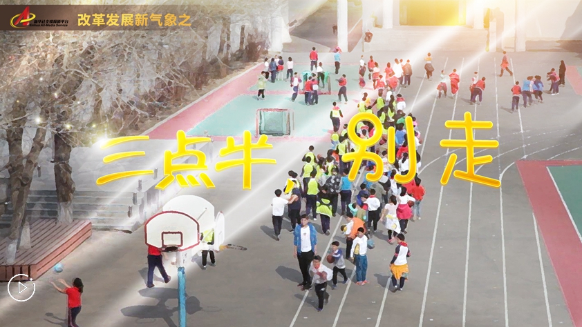 “三點半，別走”