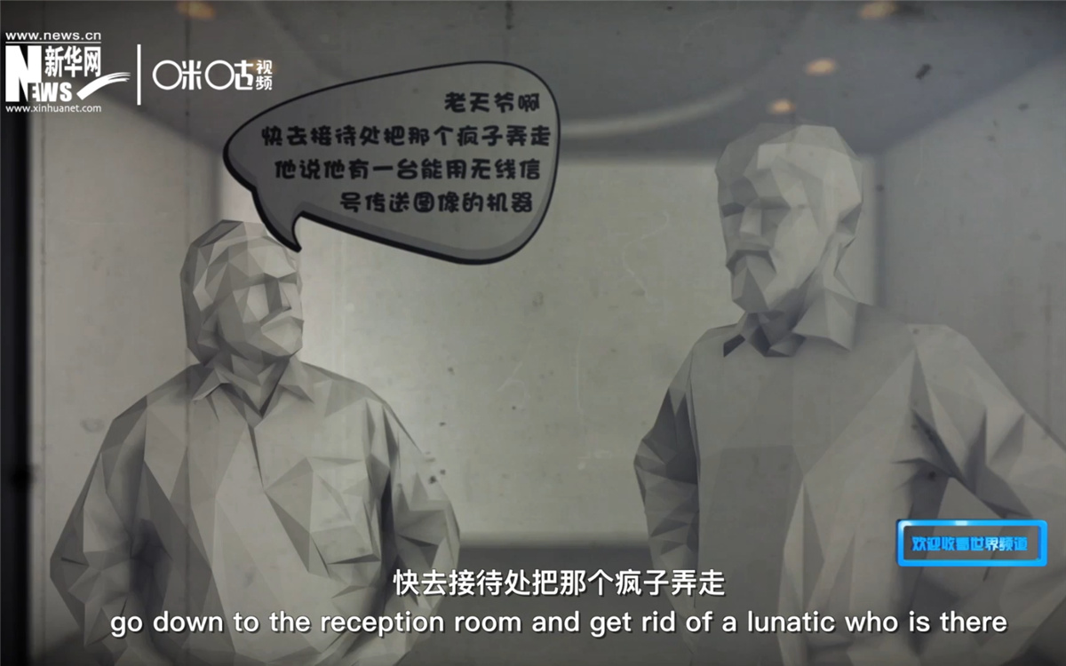 電視在發明之初，并不被人們接受