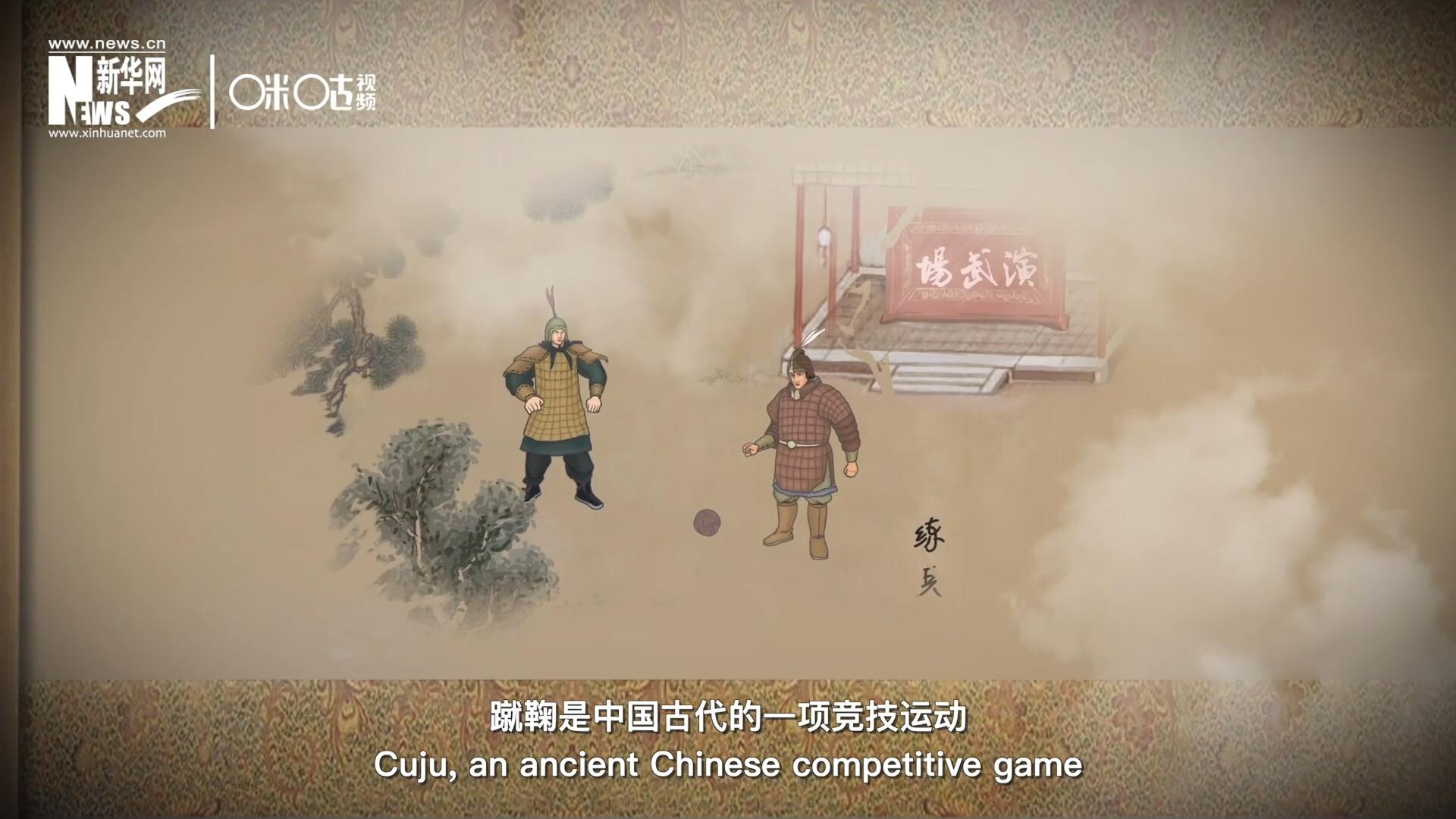 蹴鞠是中國古代的一項競技運動，其發明之初是用來練兵