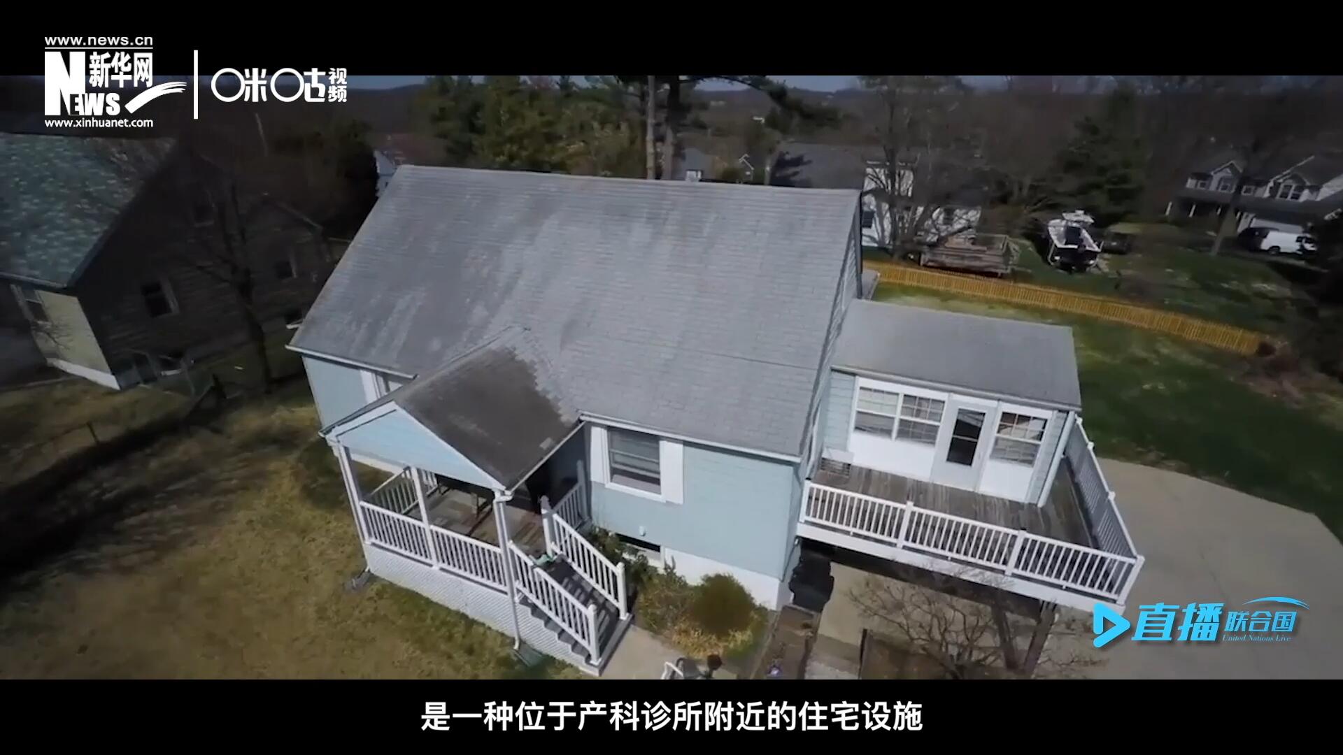 產(chǎn)婦待產(chǎn)室，是一種位于產(chǎn)科診所附近的住宅設(shè)施，孕婦可以在孕晚期，居住在這里等待分娩。