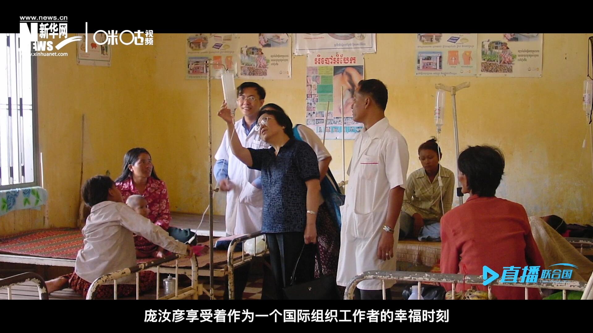 看到婦女們渡過(guò)難關(guān)，孩子們茁壯成長(zhǎng)，龐汝彥享受著作為一個(gè)國(guó)際組織工作者的幸福時(shí)刻。