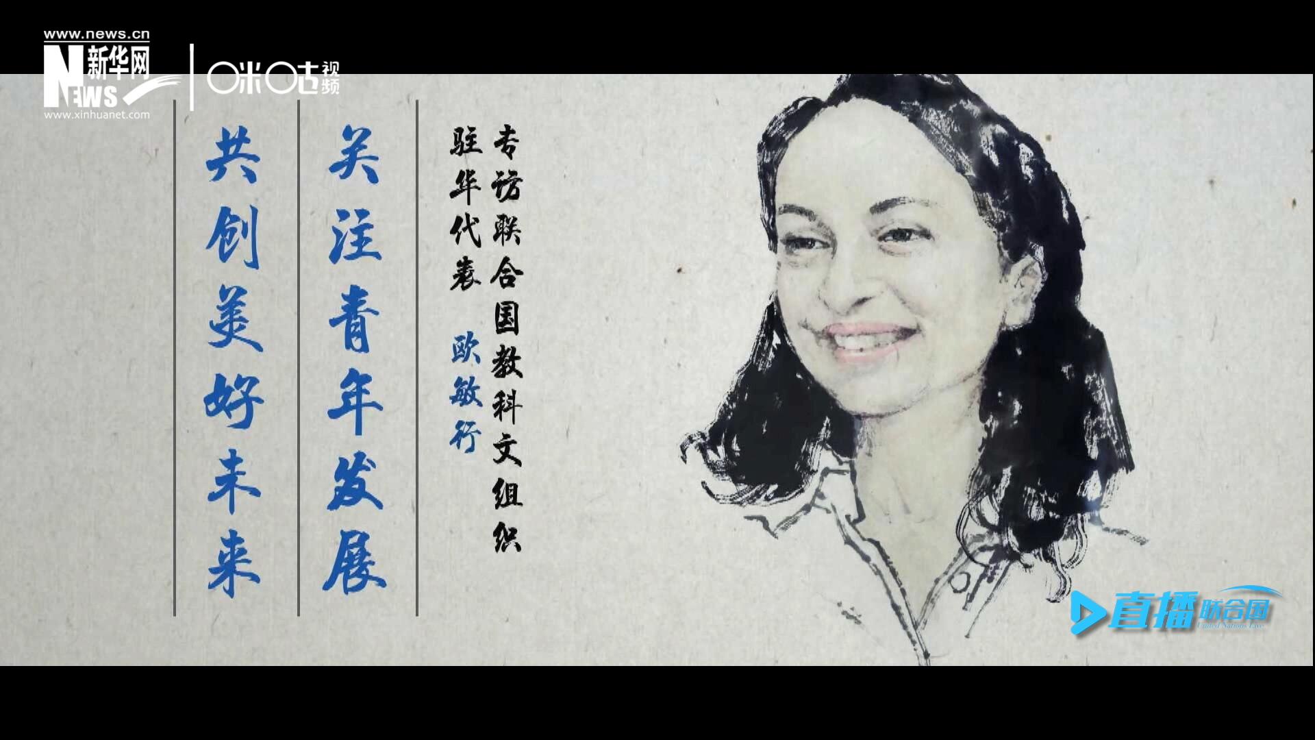 關(guān)注青年發(fā)展，共創(chuàng)美好未來(lái)。