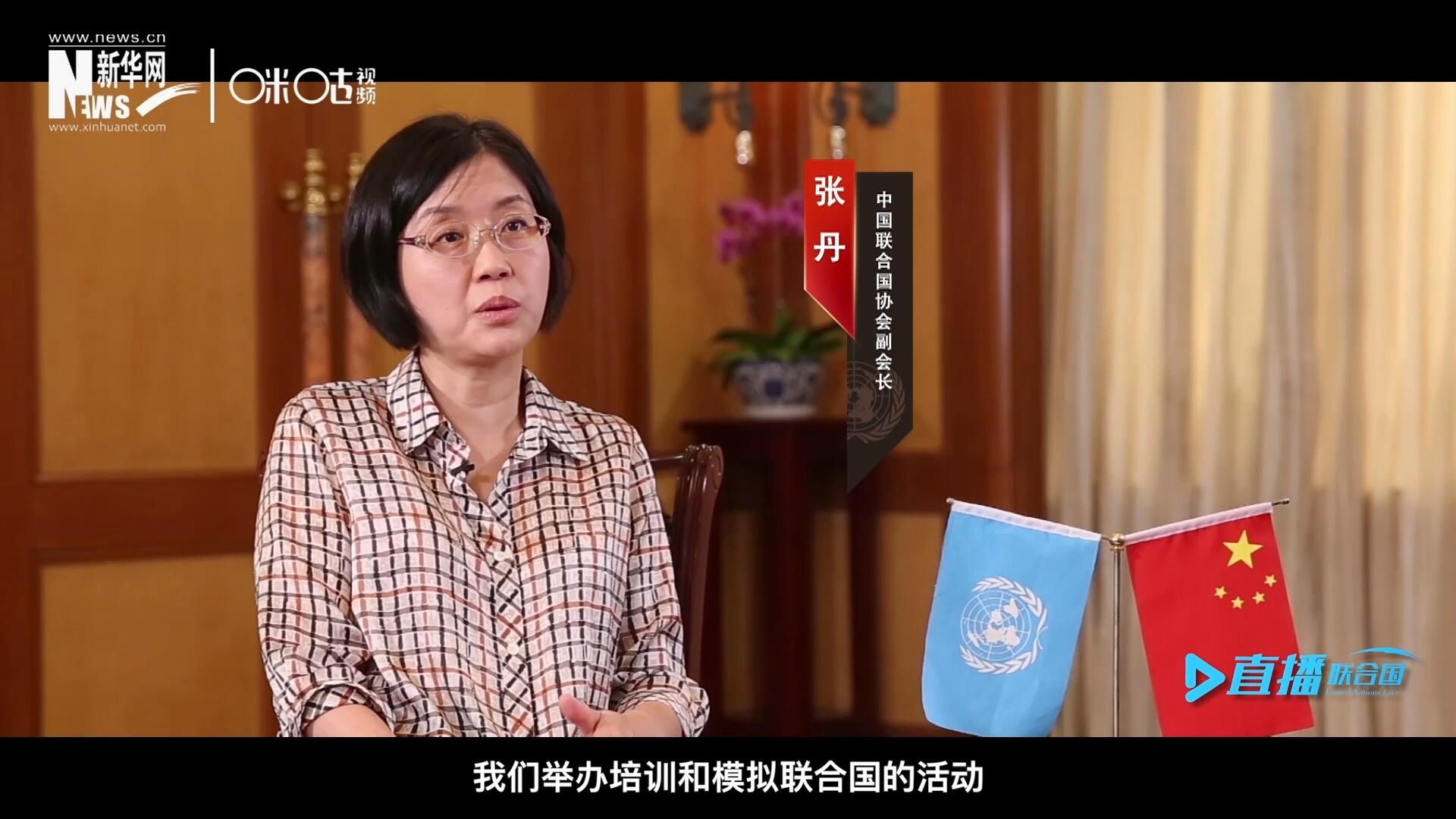 我們舉辦培訓(xùn)和模擬聯(lián)合國的活動(dòng)，通過這些活動(dòng)，我們可以推廣聯(lián)合國的知識來宣傳聯(lián)合國，使青年學(xué)生能了解聯(lián)合國到底是做什么的。