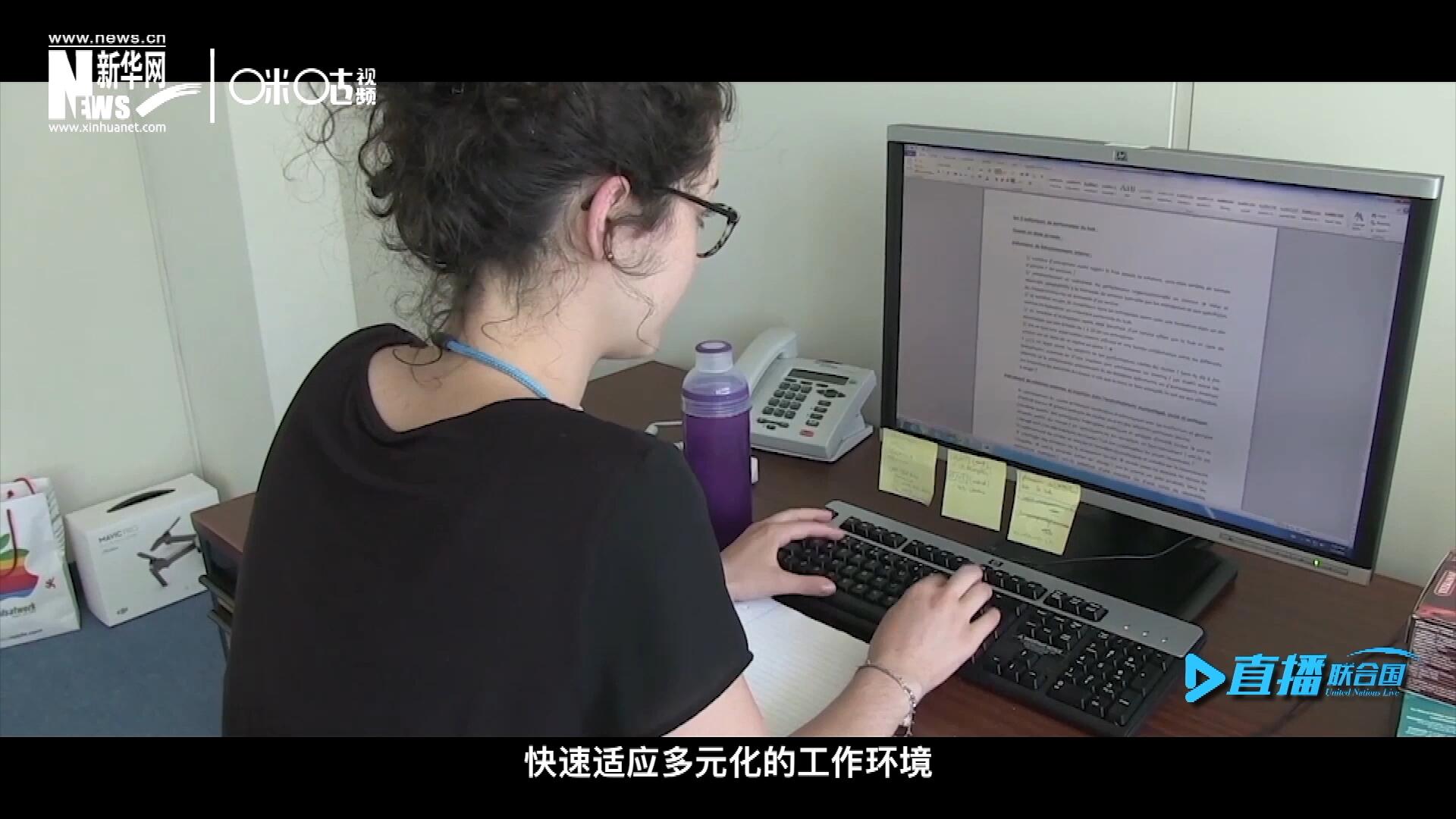 這些年輕人常常會面對極大的工作壓力與挑戰。敢于接受挑戰是對實習生工作能力的認可，也是對他們專業水準的一次錘煉。