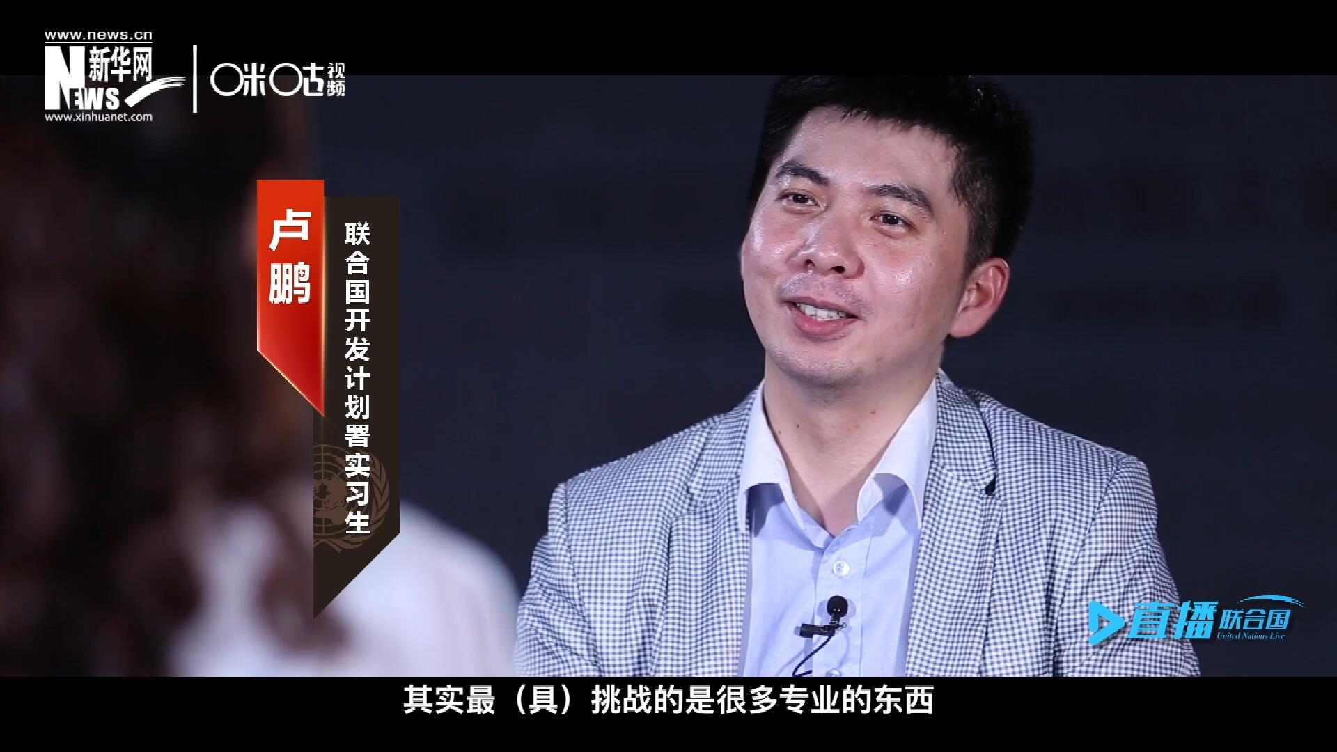 在聯合國實習的日子里，年輕人會因為工作上遇到的難題困惑不已，為第二天活動徹夜難眠，也會為上司一句夸獎而激動萬分。