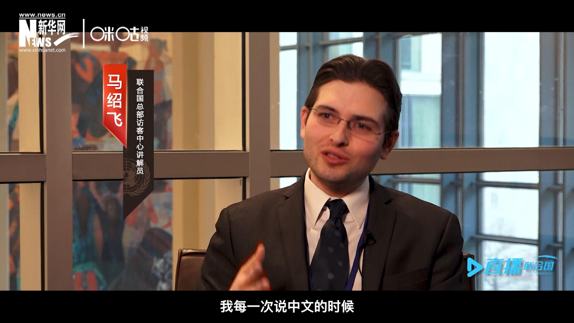 “我每一次說中文的時候，游客都會有非常大的反應(yīng)，很奇怪的反應(yīng)，大家都非常吃驚。”