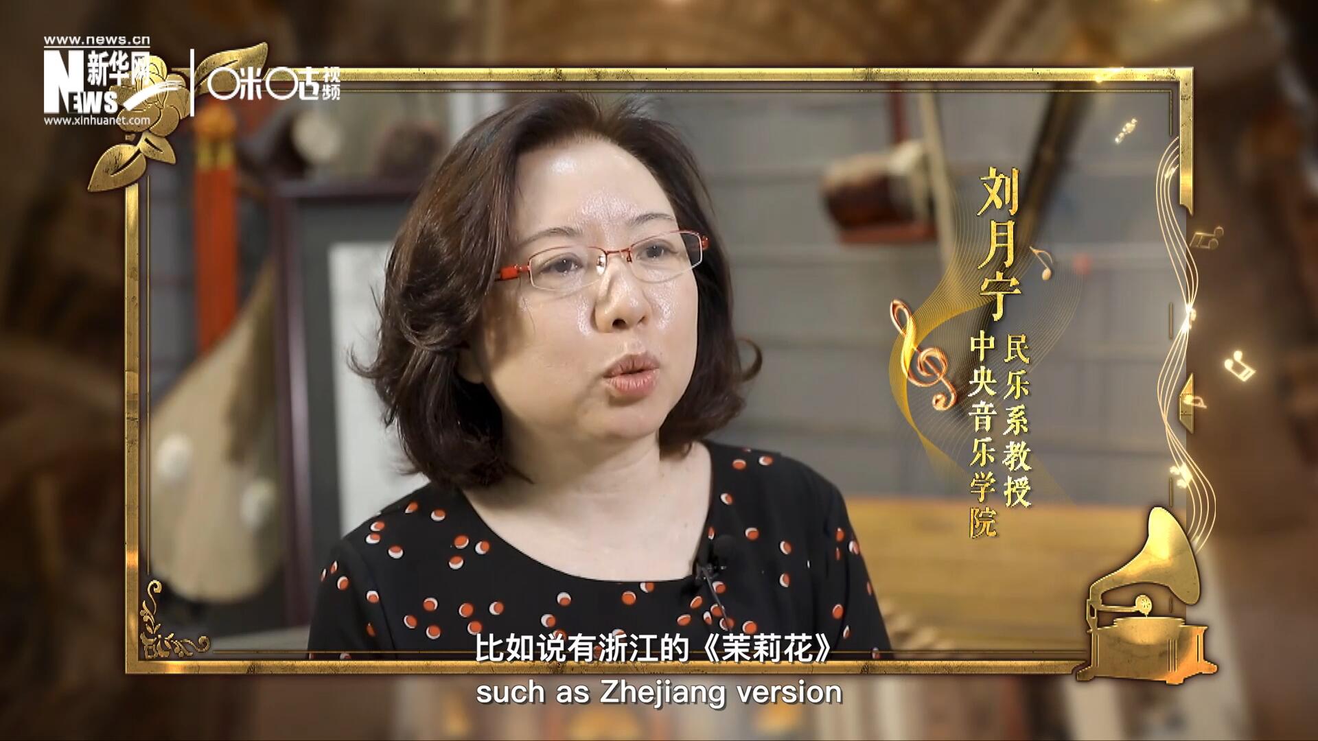其實《茉莉花》有好幾個版本，比如說有浙江的《茉莉花》，還有江蘇的《茉莉花》，不同的版本，但是它的一個共同的特點，就是旋律很上口。