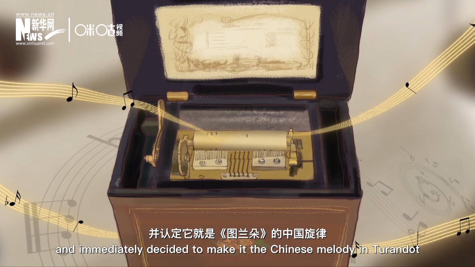 當八音盒中《茉莉花》婉轉的旋律輕瀉而出時，普契尼欣喜若狂，并認定它就是《圖蘭朵》的中國旋律。