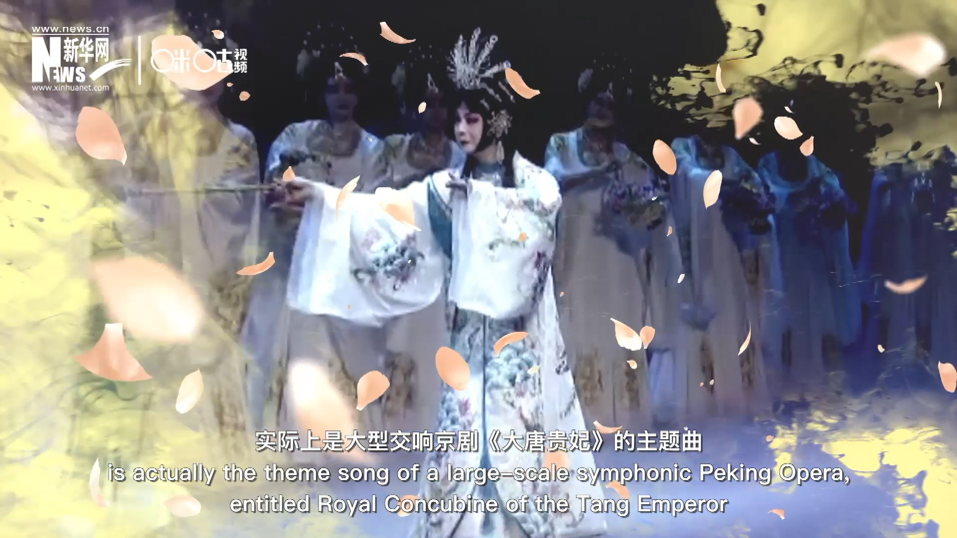 廣為傳唱的《梨花頌》，實際上是大型交響京劇《大唐貴妃》的主題曲。