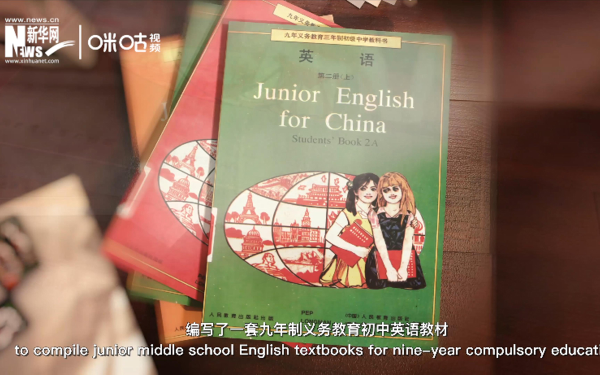 在聯合國的助力下，中外合編的九年制義務教育初中英語教材