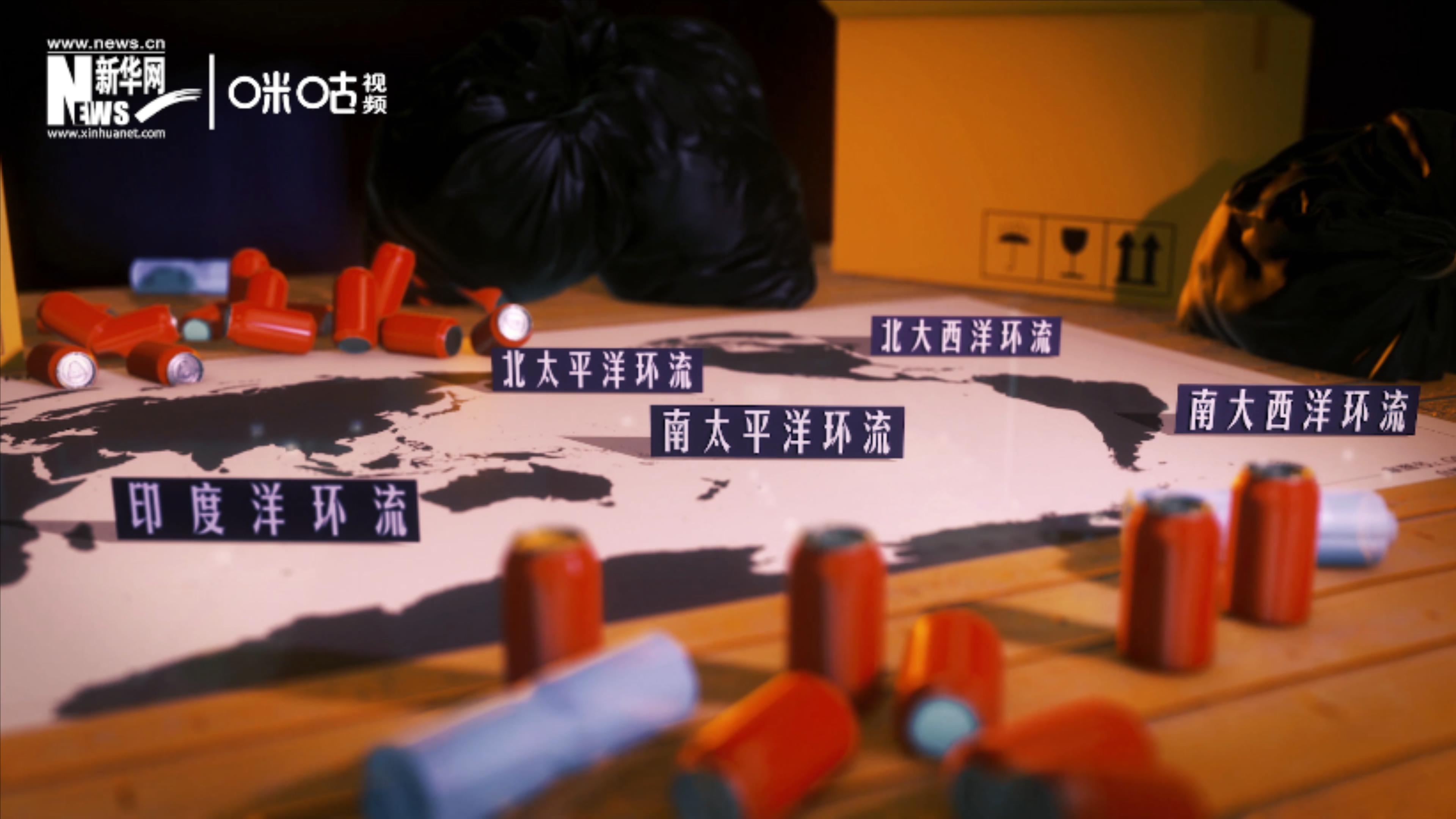 除了“大太平洋垃圾帶”，這樣體量巨大的海洋垃圾群，還有四個(gè)