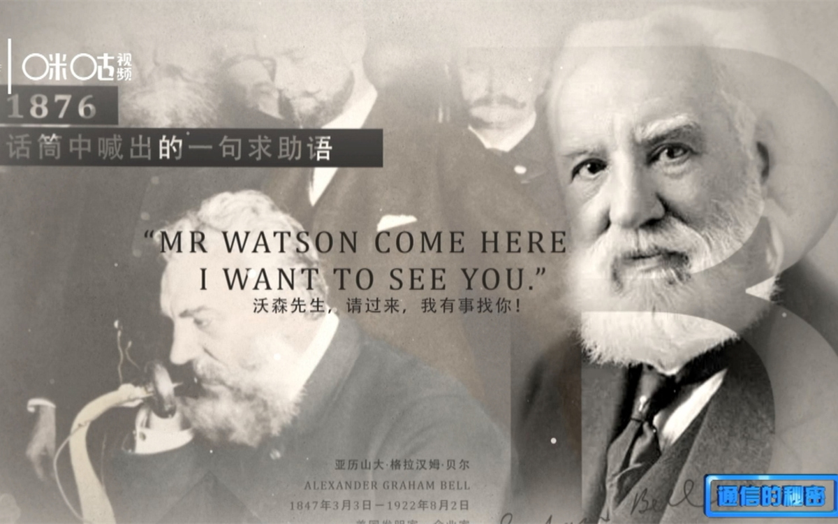 1876年，貝爾發(fā)明了第一臺(tái)有線電話