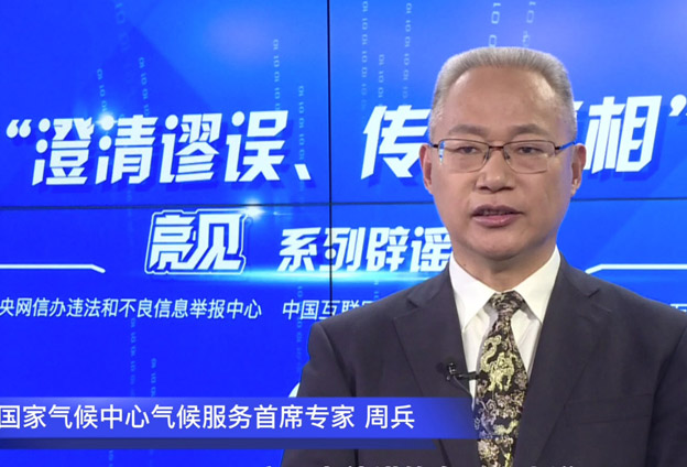 氣候是經過計算出來，而非觀測出來的