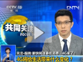 [視頻]4G將給生活帶來什么變化？