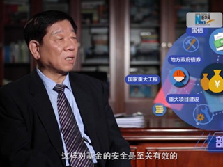 養(yǎng)老金盤(pán)子越來(lái)越大，養(yǎng)命錢如何保值增值？