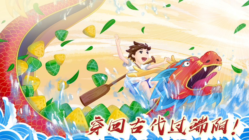 穿回古代過端陽！