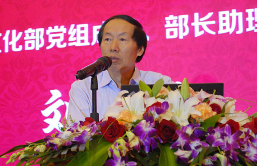 文化部黨組成員、部長助理劉玉珠做主題演講