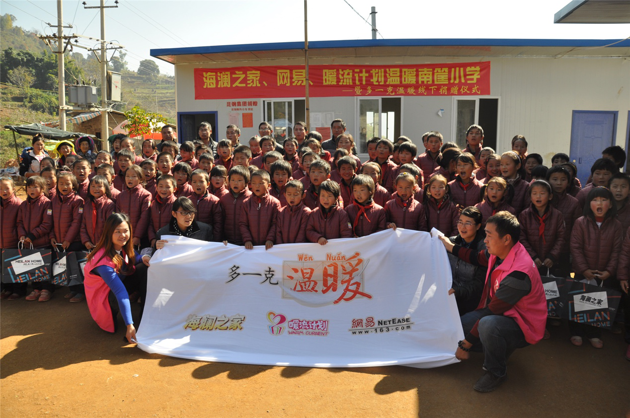 2014年11月20日，“多一克溫暖”公益團(tuán)隊(duì)來(lái)到8.3大地震的重災(zāi)區(qū)——云南省昭通市魯?shù)榭h的南筐小學(xué)。越過(guò)崎嶇山路，將一批又一批暖心羽絨服送到了師生們的手中，也將社會(huì)的關(guān)懷和愛(ài)意傳遞給了這些可愛(ài)的人。