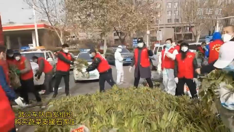 武漢車隊自發組織購買的蔬菜，到石家莊了！