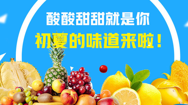 【MG動畫】酸酸甜甜就是你，初夏的味道來啦！