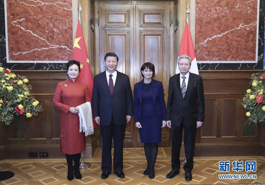 1月15日，國家主席習(xí)近平在伯爾尼出席瑞士聯(lián)邦委員會全體委員集體舉行的迎接儀式并致辭。這是瑞士聯(lián)邦主席洛伊特哈德夫婦在聯(lián)邦大廈迎接習(xí)近平和夫人彭麗媛。 新華社記者 蘭紅光 攝