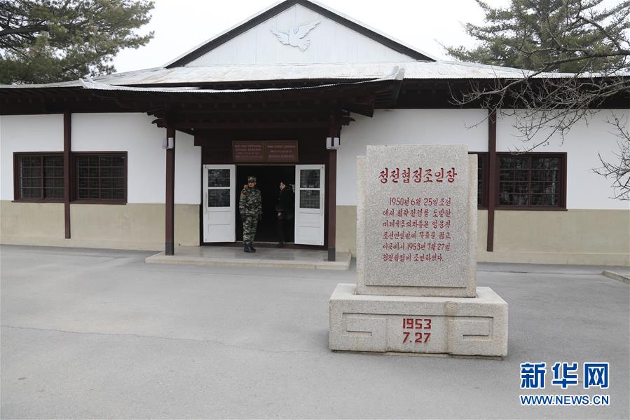 （國際·圖文互動）（2）板門店的昨天、今天和明天