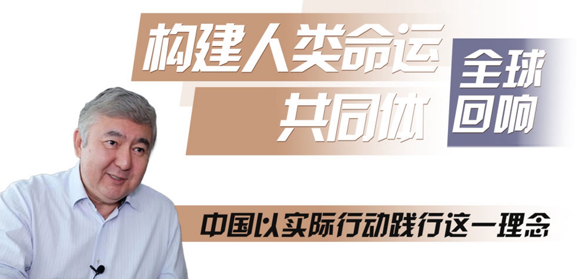 全球連線｜訪哈薩克斯坦經濟學家、中哈“一帶一路”項目親歷者丘金